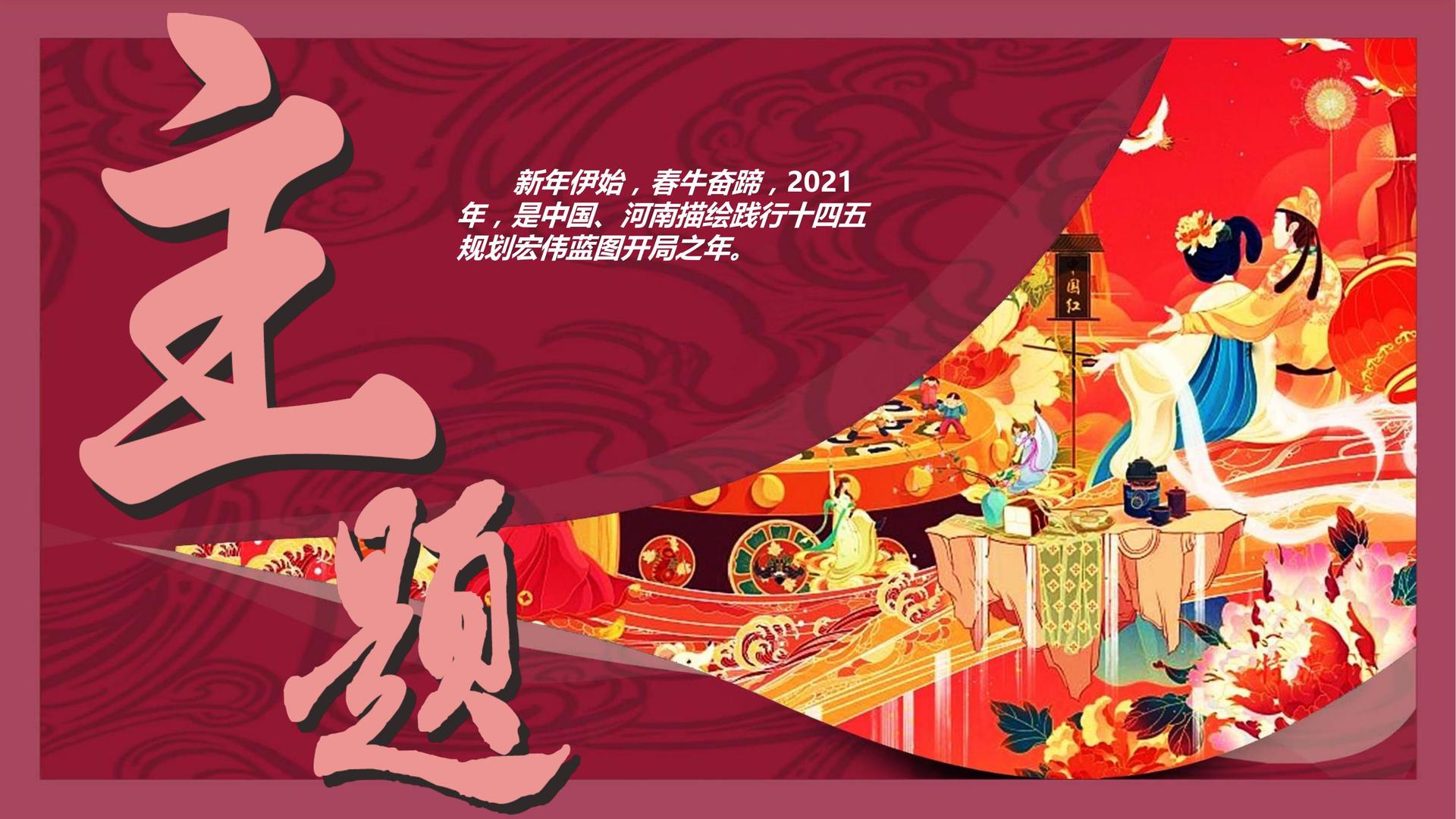 世纪山河文化发布年度重点项目进展通报